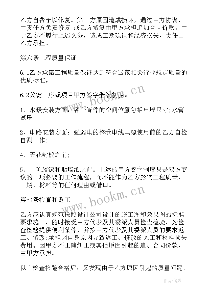 2023年建设工程合同工程施工合同(优秀9篇)