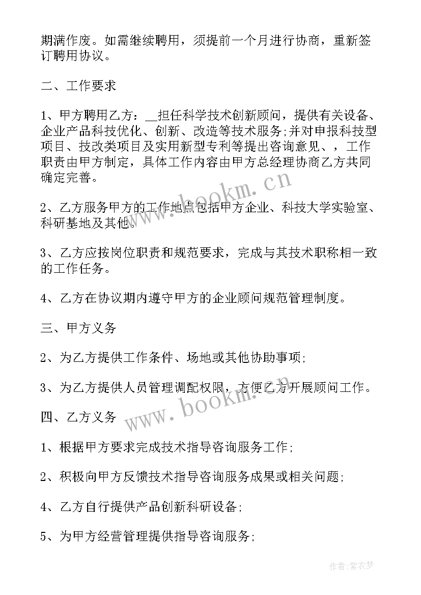 2023年古建筑承包合同文档(精选6篇)