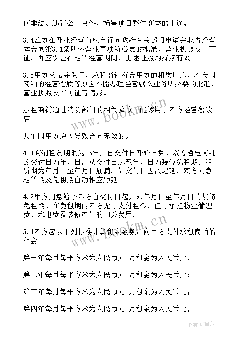 最新房子的租房合同 租赁合同(优秀10篇)