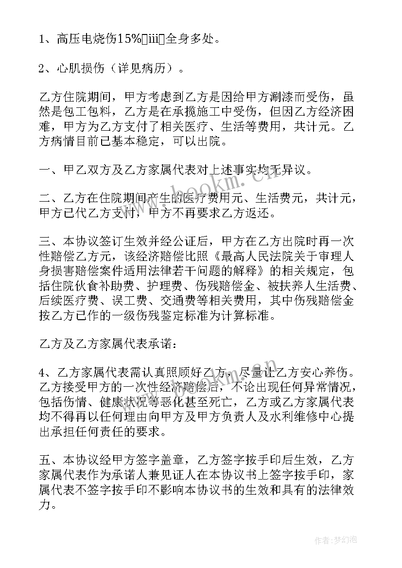 最新违约规定的合同(实用9篇)