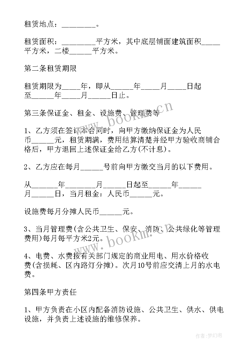 电动电池出租合同(实用8篇)