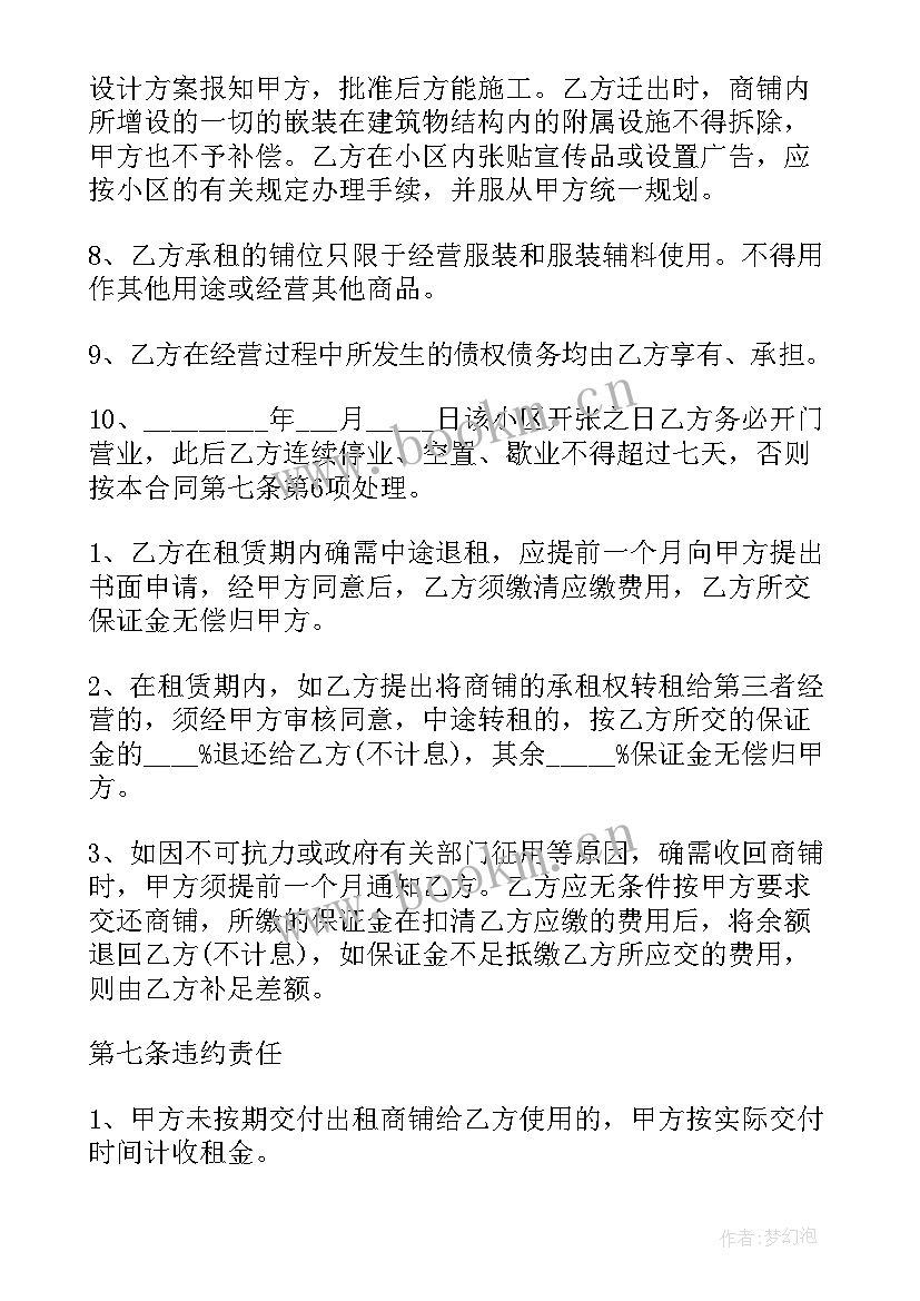 电动电池出租合同(实用8篇)