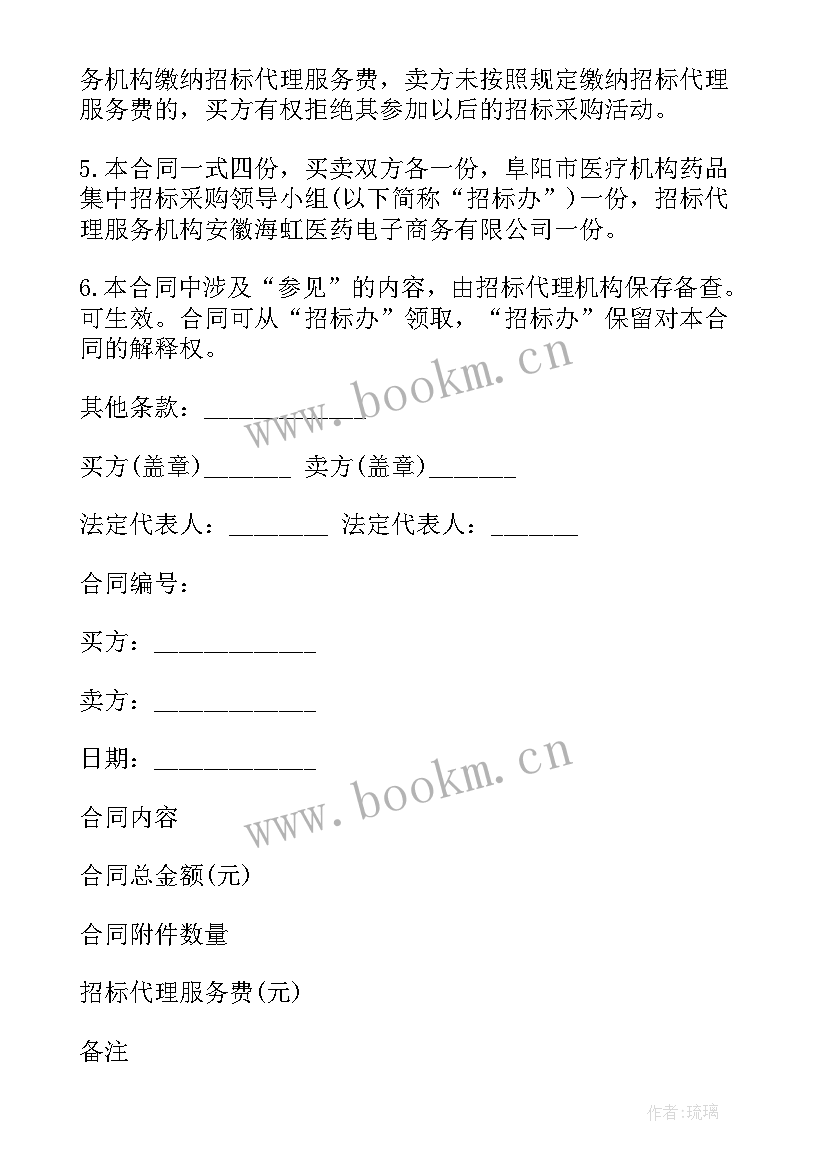 2023年氩气瓶管理规定 采购合同(模板9篇)