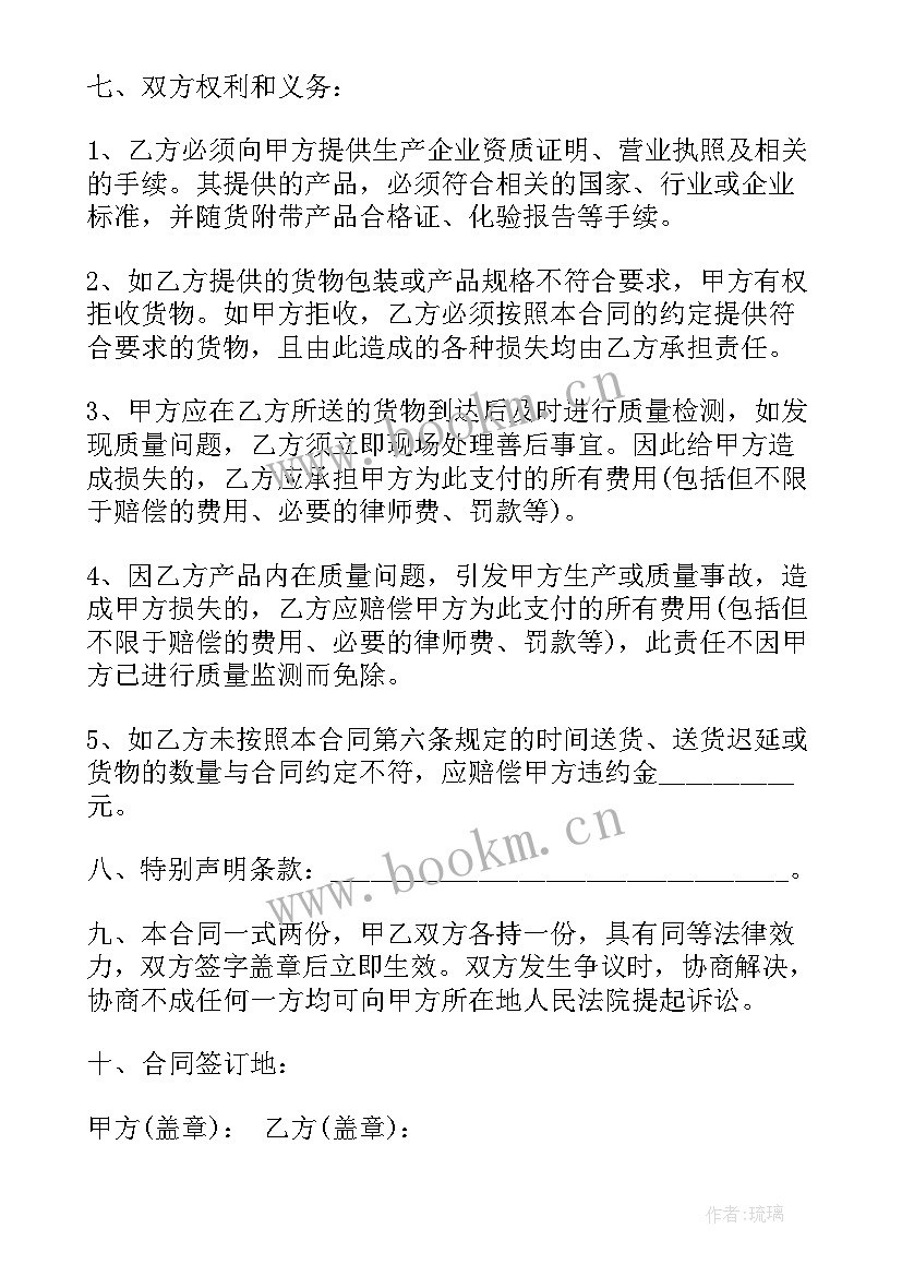 2023年氩气瓶管理规定 采购合同(模板9篇)