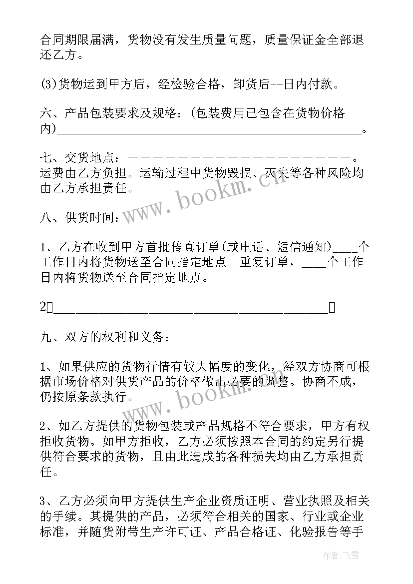 家具家电购销合同(模板10篇)