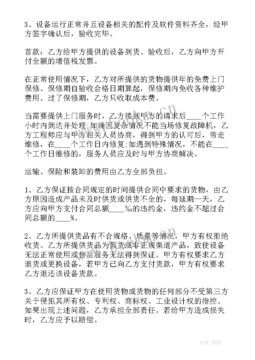 最新文化传媒公司需要的设备 传媒硬件采购合同(大全5篇)