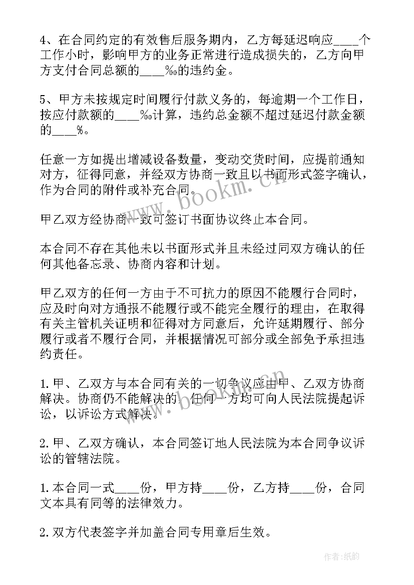 最新文化传媒公司需要的设备 传媒硬件采购合同(大全5篇)