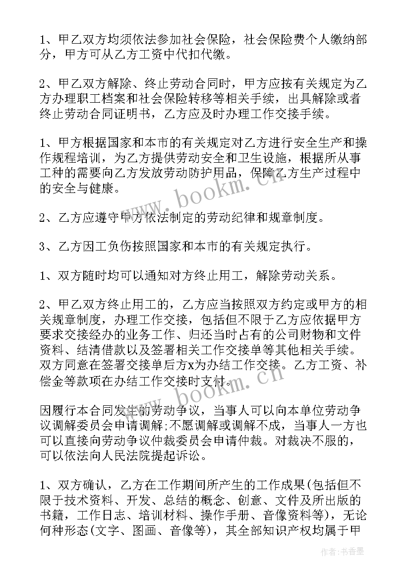 最新教培机构培训合同(通用7篇)