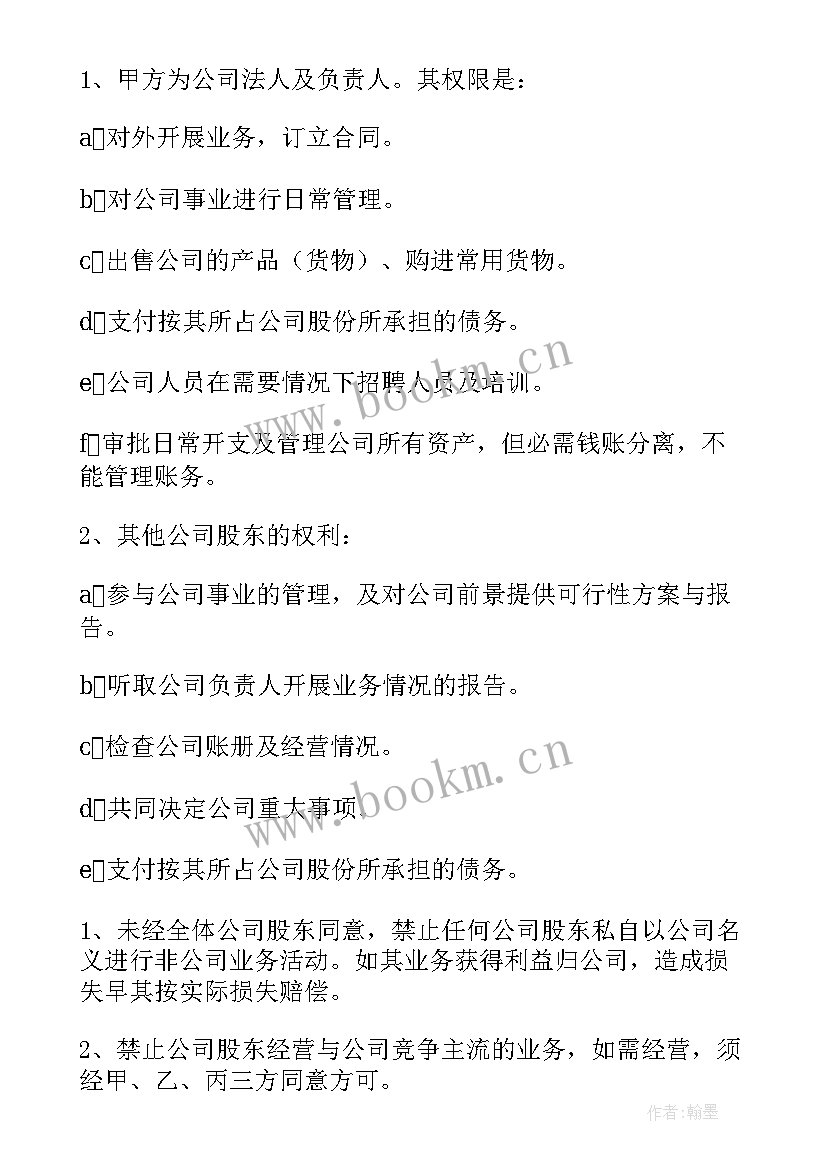 主播劳务合同免费(模板5篇)