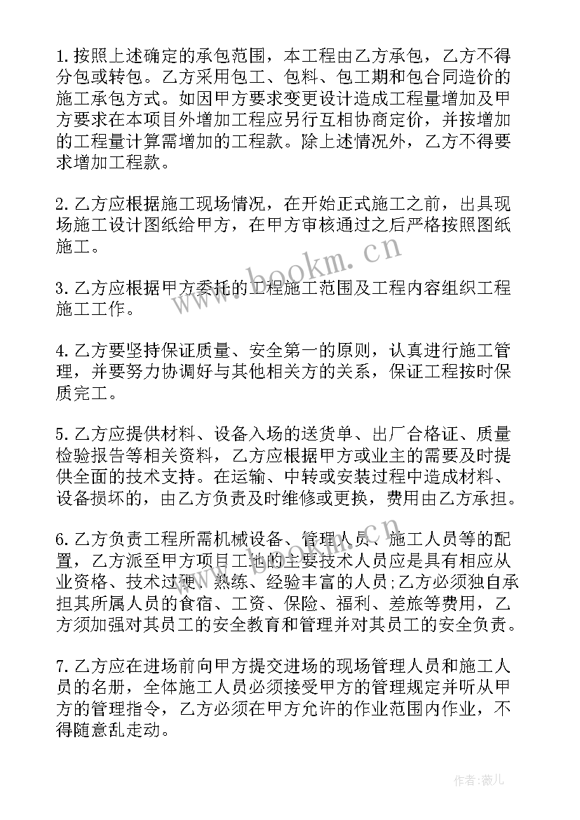 安装光伏板合同书如何签 农村安装免费光伏合同(大全8篇)