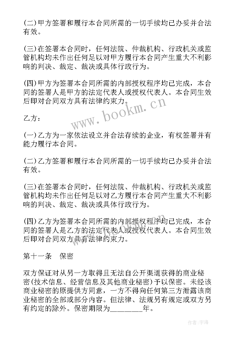 最新简单三方委托合作协议 委托第三方执行合同(大全8篇)