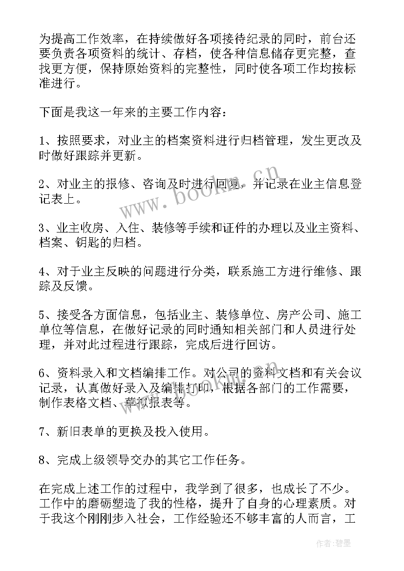 2023年家政保洁劳务合同 保洁员劳务合同(汇总8篇)