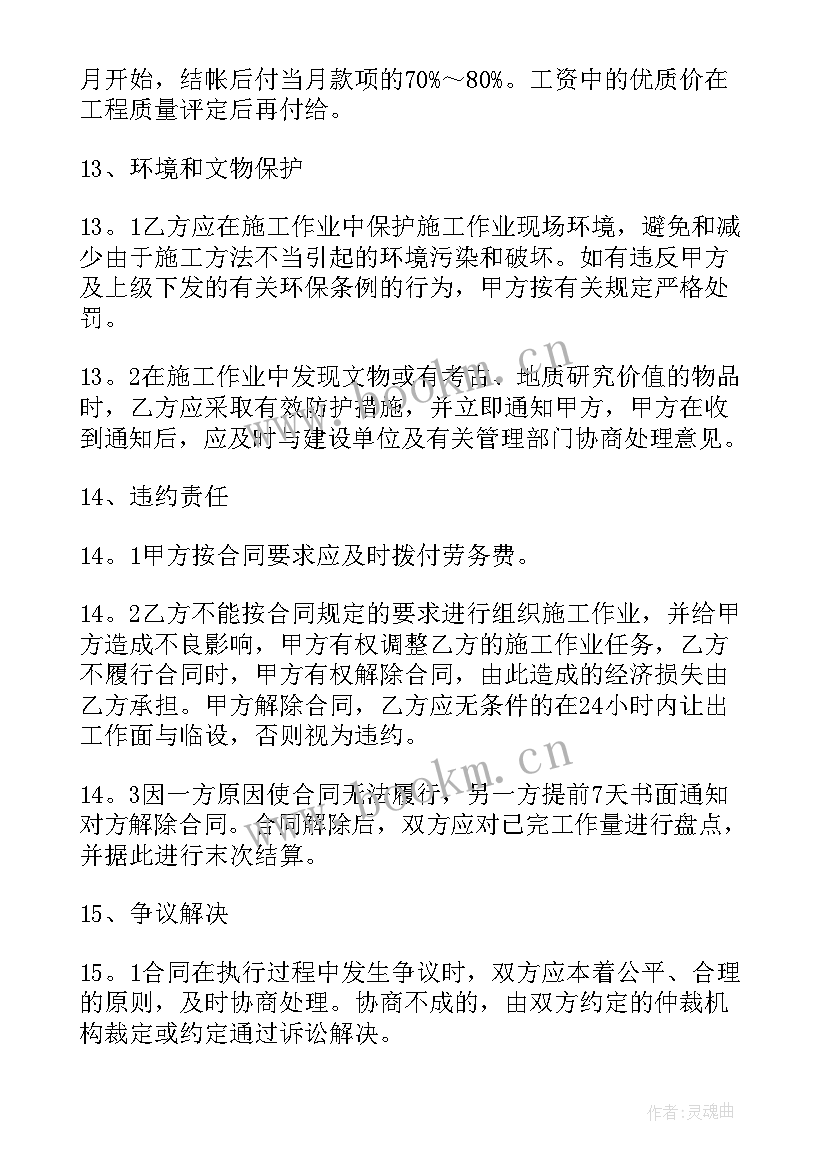 2023年公司与医院合作协议 公司劳务合同(精选8篇)