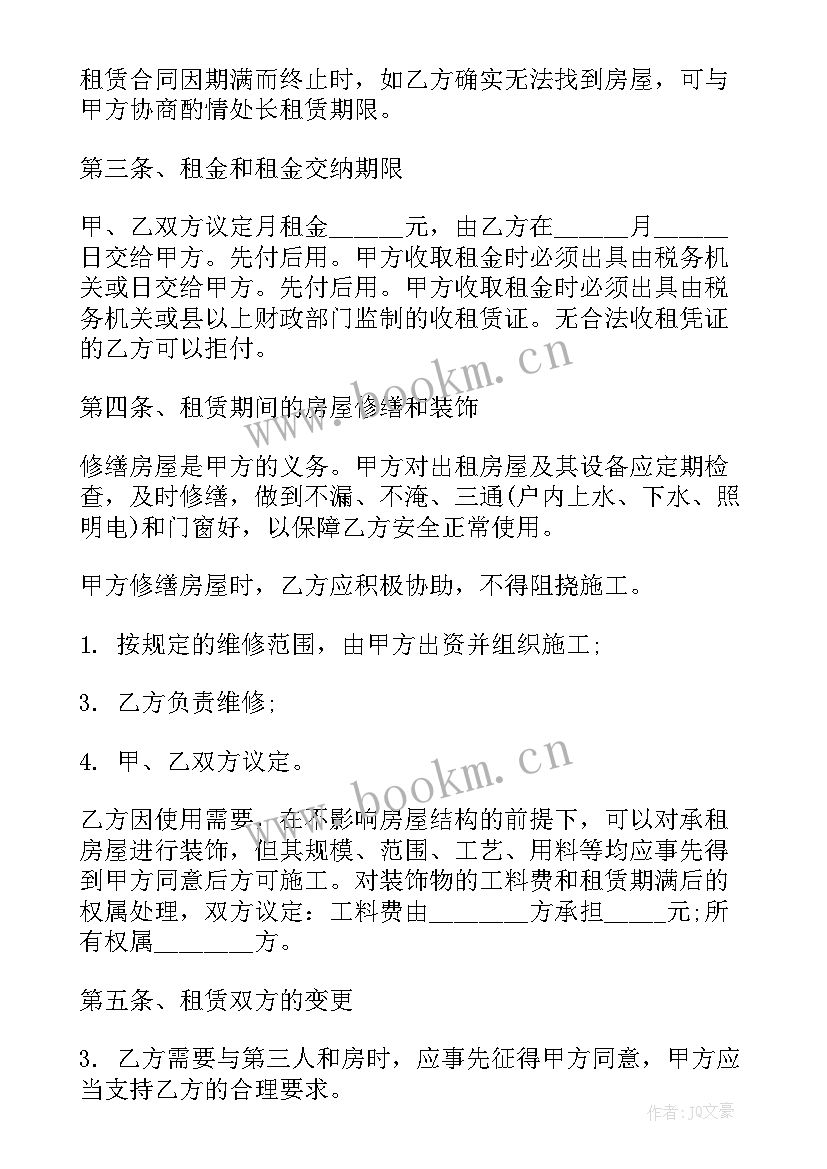 跟政府签的合同有法律效应吗(优质6篇)