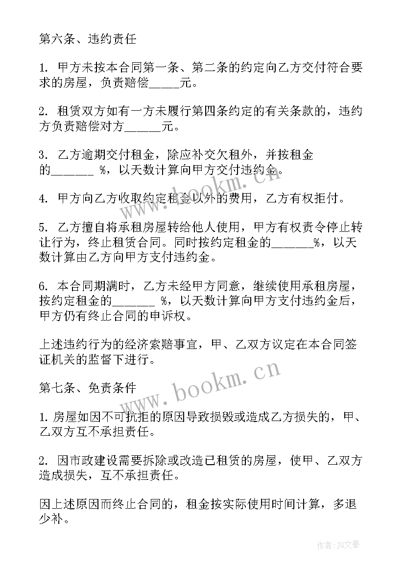 跟政府签的合同有法律效应吗(优质6篇)