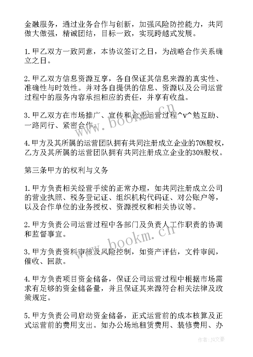 跟政府签的合同有法律效应吗(优质6篇)