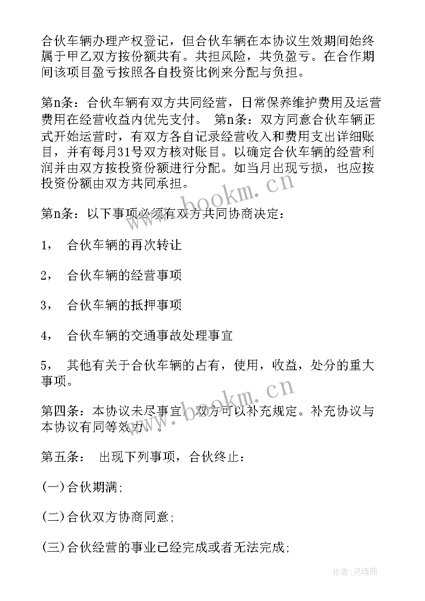 苗木采购合同 采购合同(通用9篇)