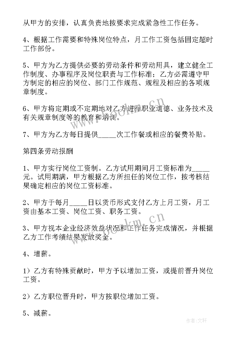 劳务公司与个人签订分包合同有效吗(模板5篇)