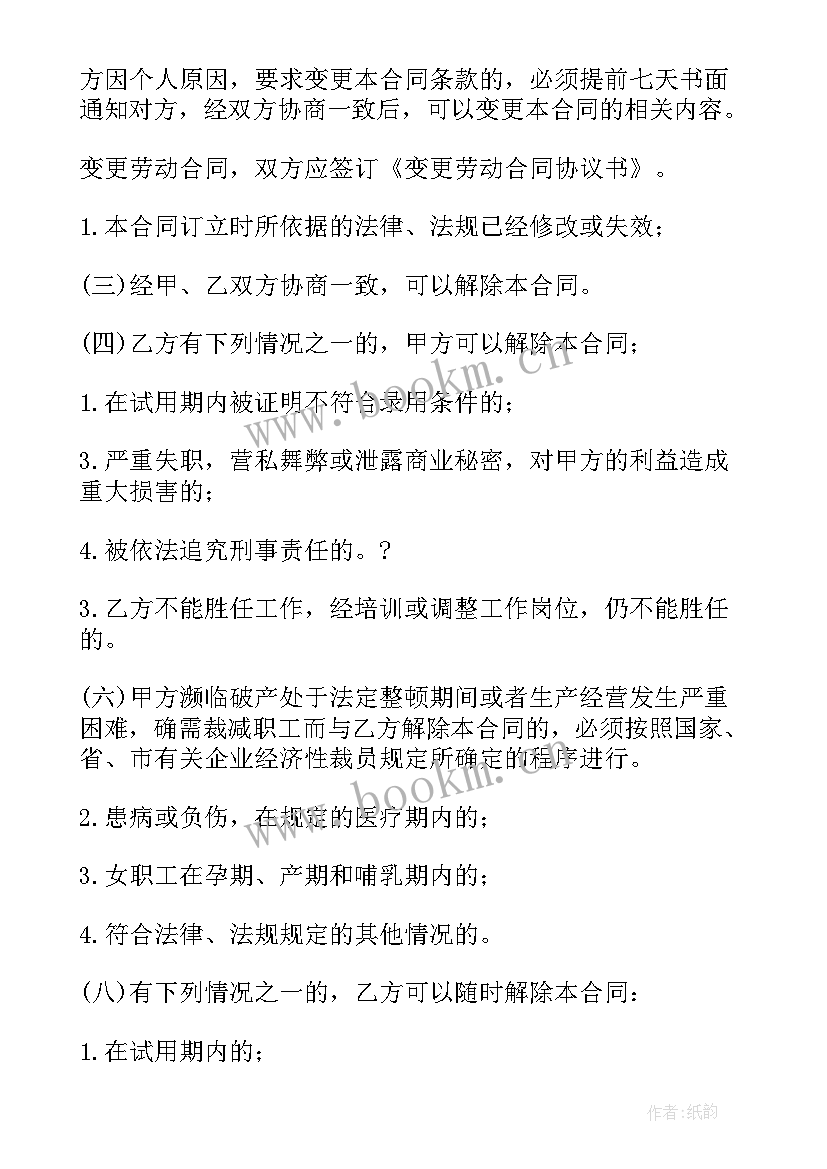 最新劳务施工合作协议(模板7篇)