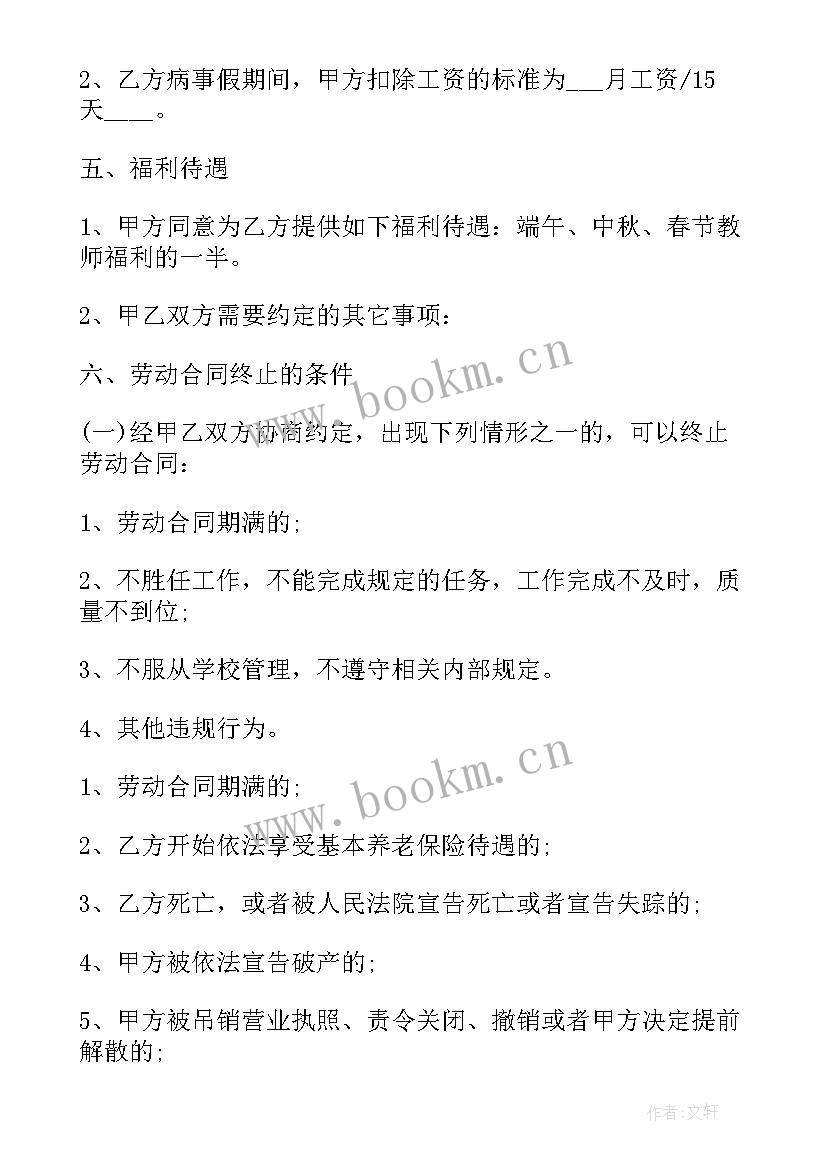 工厂门卫师傅劳动合同 门卫劳动合同(精选10篇)