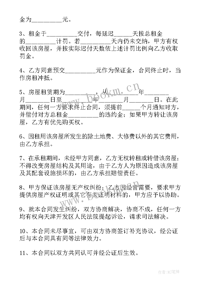 2023年售电居间协议合同 煤炭贸易居间协议合同(优秀5篇)