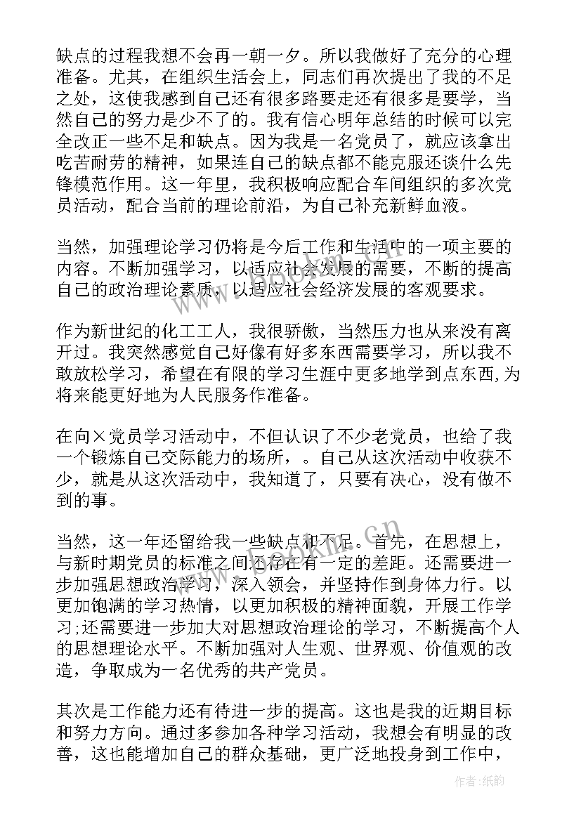 2023年入党年终思想汇报 党员年终思想汇报(模板9篇)