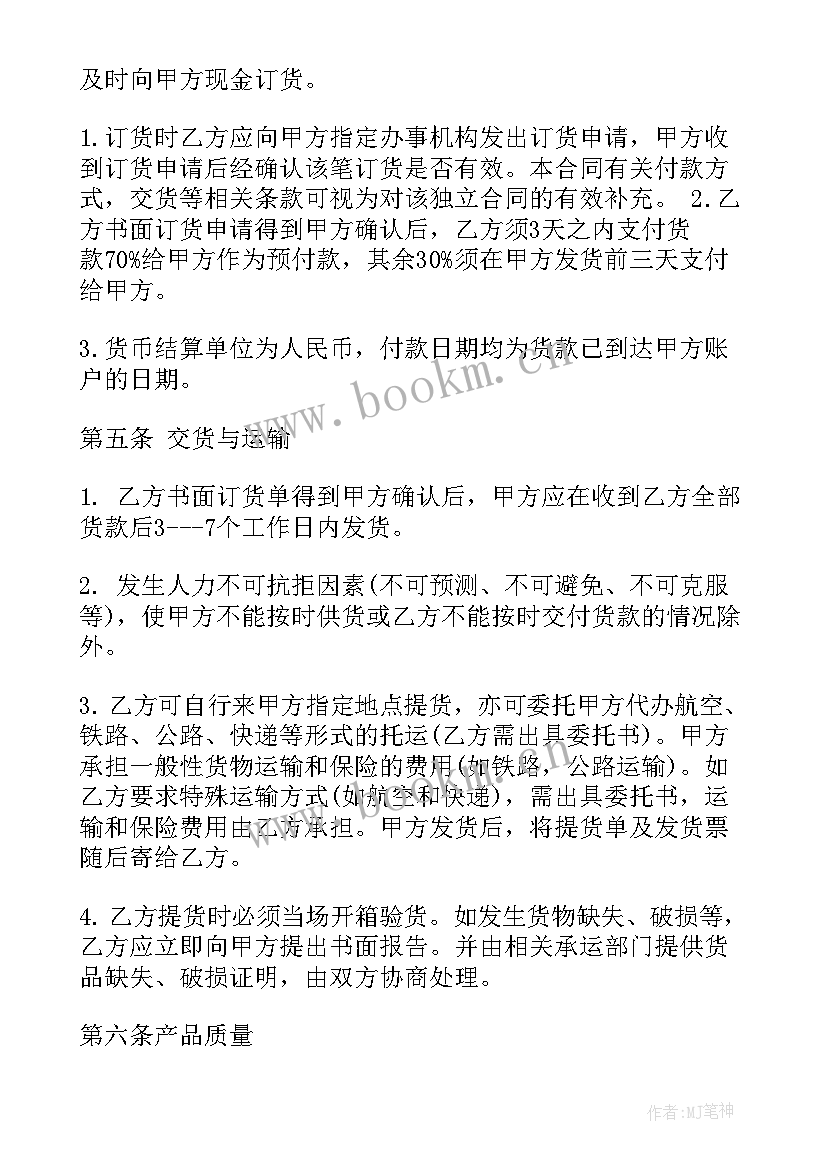 2023年汽车保险代理人意思 代理商合同(实用9篇)