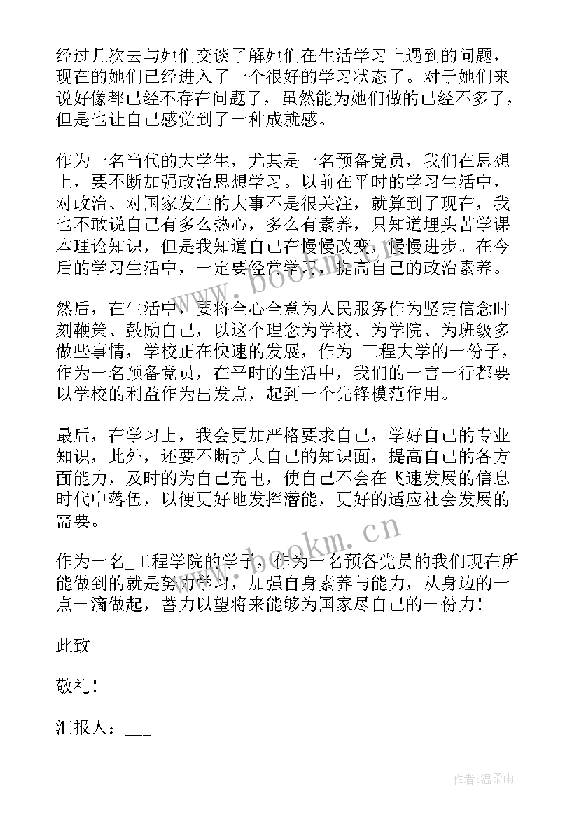 公安党员季度思想汇报(模板6篇)