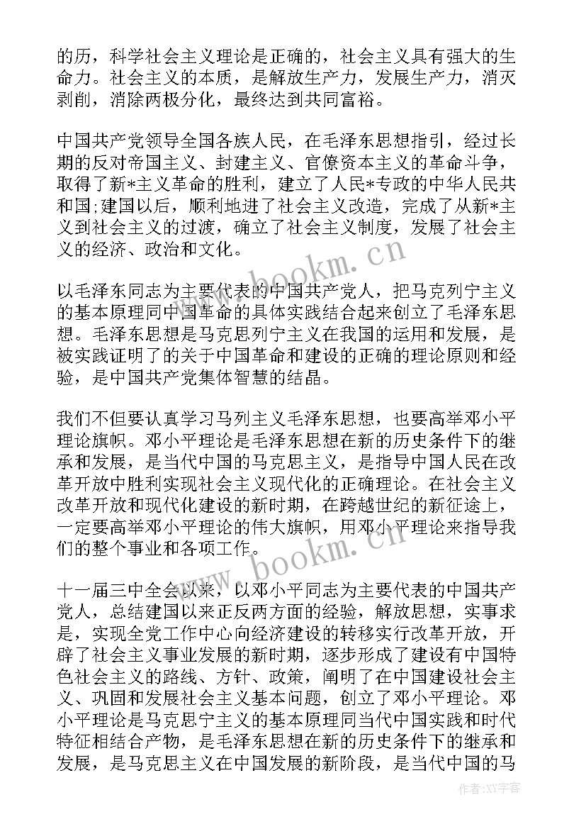 2023年大学生班委思想汇报 大学生思想汇报(优质5篇)