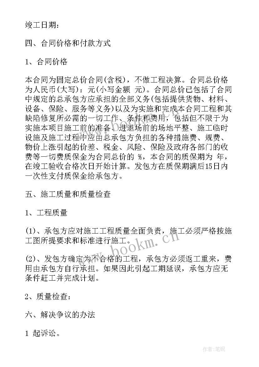 2023年户用光伏电站合作开发合同(汇总10篇)