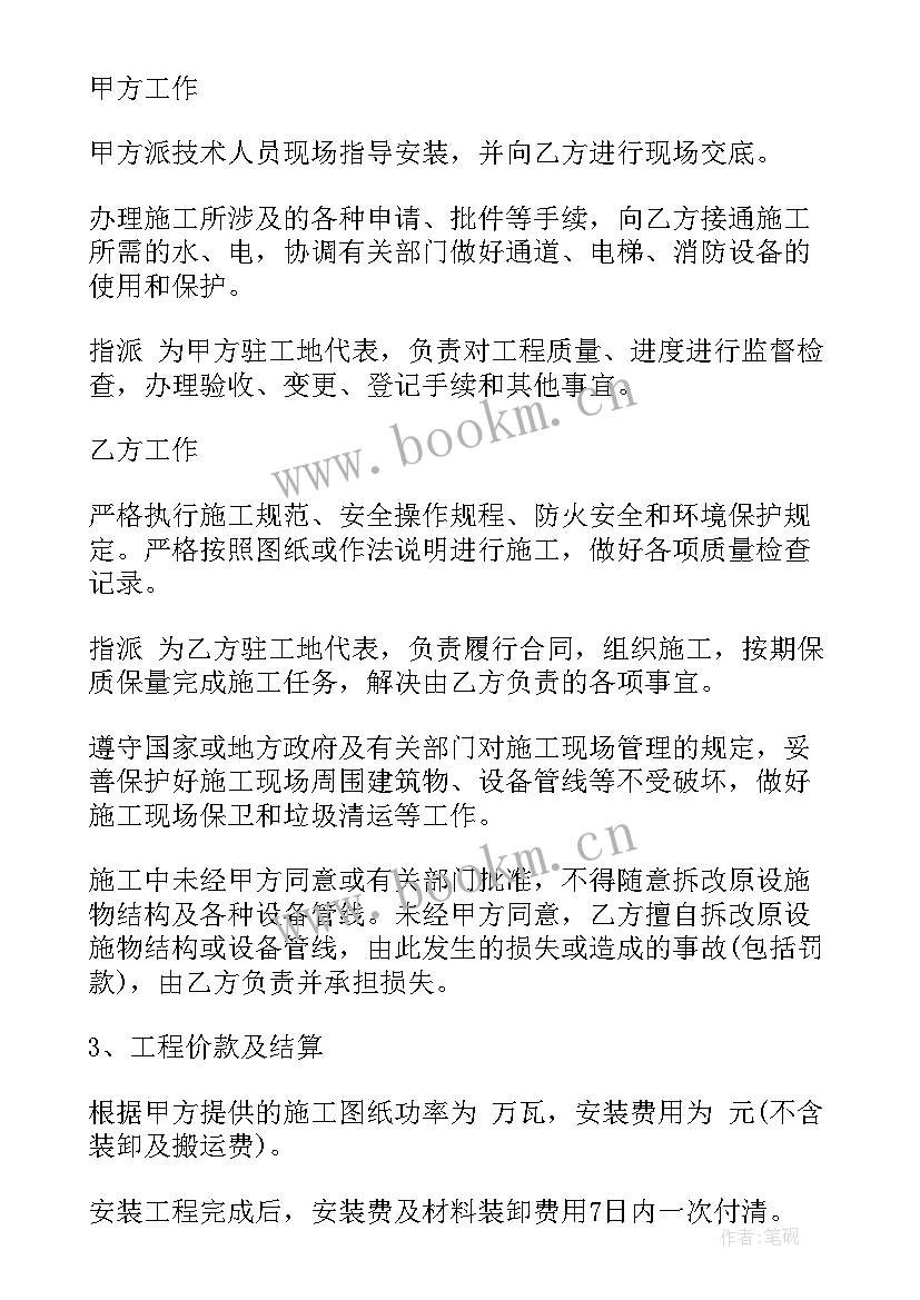 2023年户用光伏电站合作开发合同(汇总10篇)