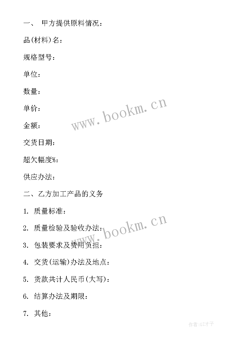 最新化妆品销售协议书(通用8篇)