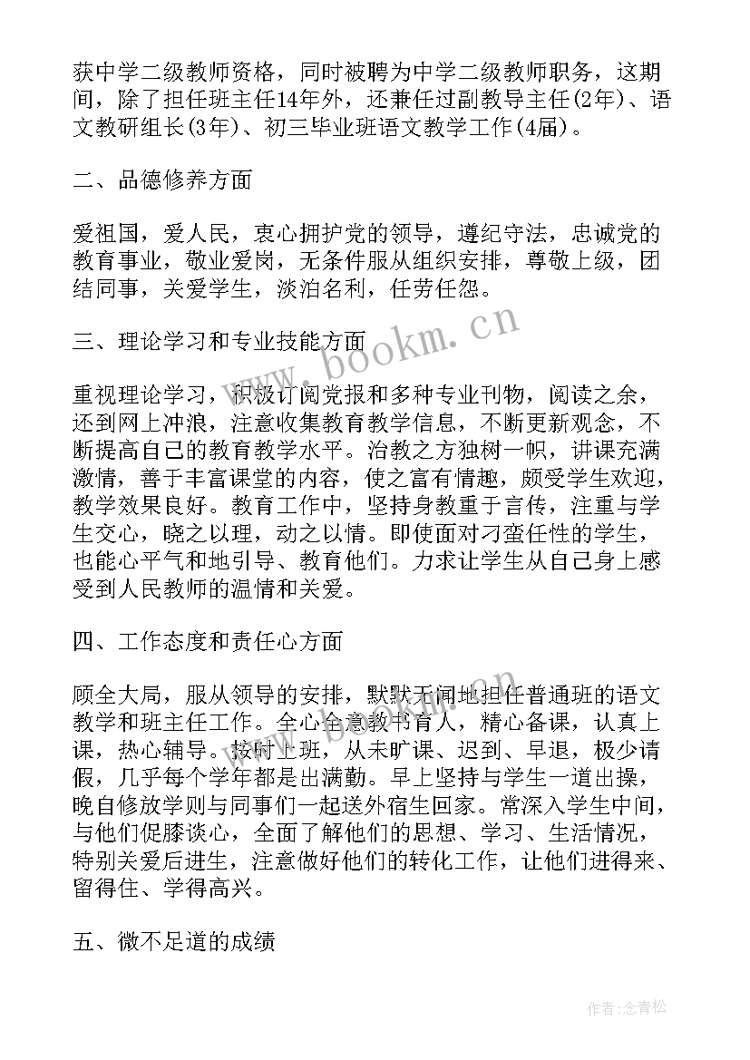 最新职级晋升思想汇报公安(汇总9篇)