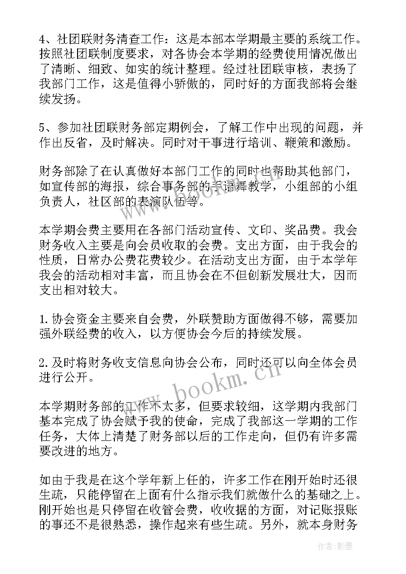 2023年茶艺社团期末工作总结 社团期末工作总结(精选5篇)