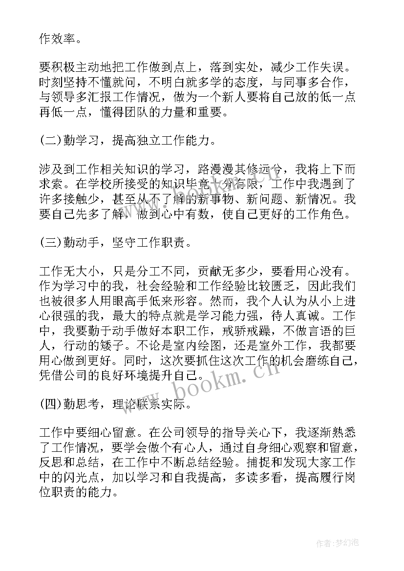 最新工程预算工作总结(优质6篇)