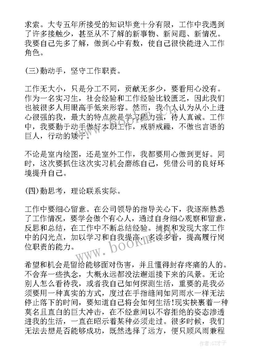 测绘工作总结报告 测绘自查报告(精选6篇)