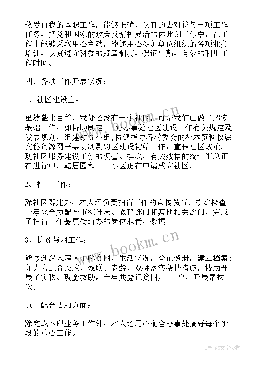 2023年社区工作总结个人 个人社区工作总结社区工作总结(模板5篇)