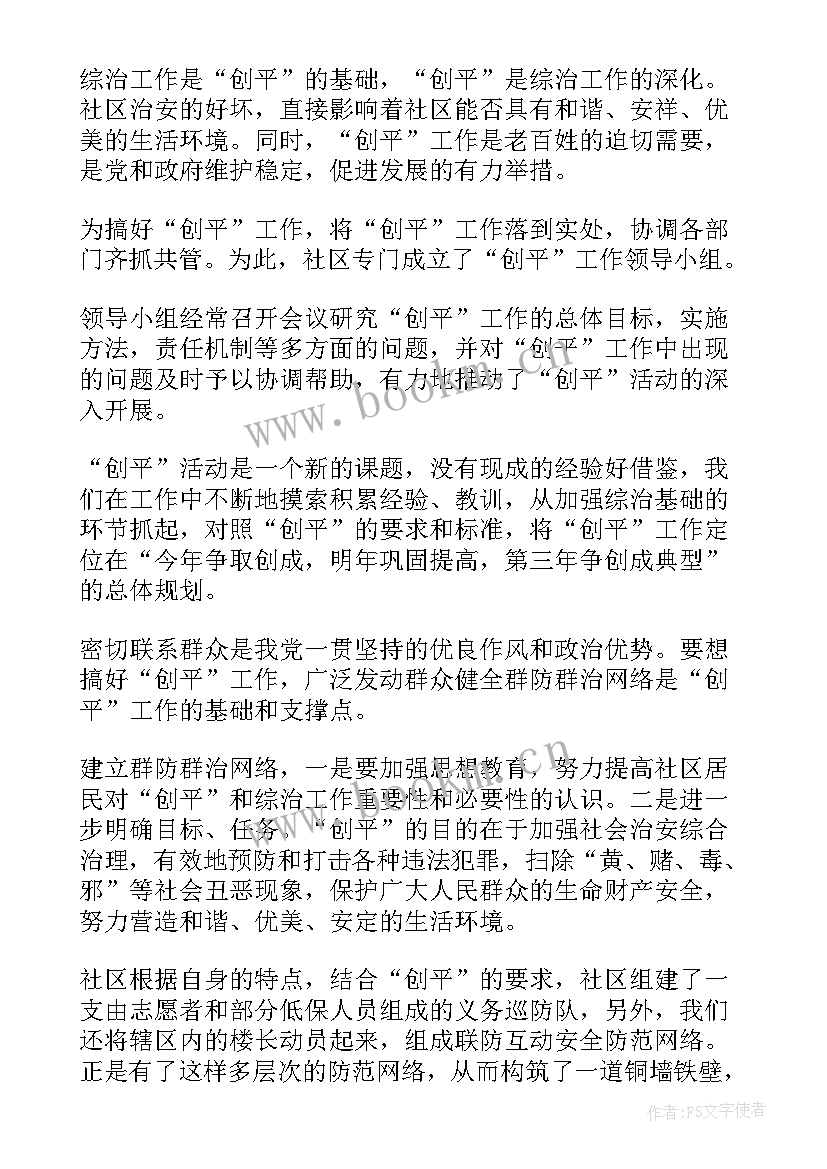 2023年社区工作总结个人 个人社区工作总结社区工作总结(模板5篇)