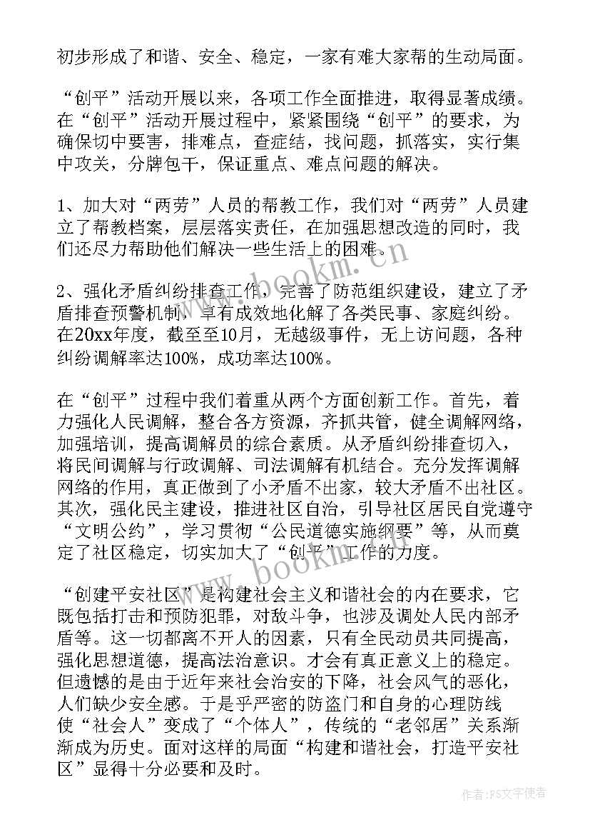 2023年社区工作总结个人 个人社区工作总结社区工作总结(模板5篇)