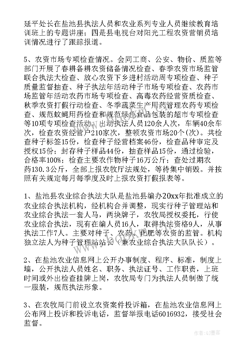 政协联络组工作总结(通用10篇)