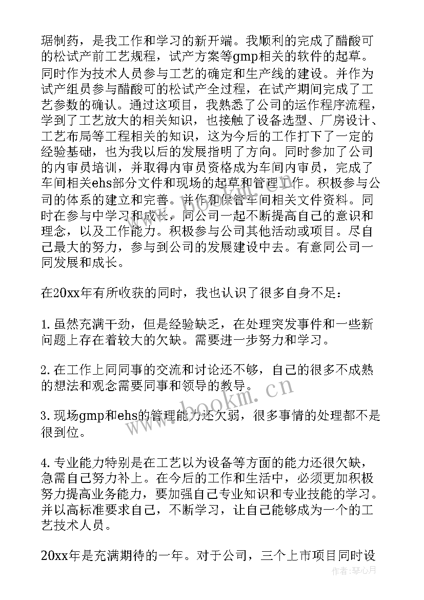 药厂提取车间工作总结 药厂车间实习工作总结(优秀5篇)