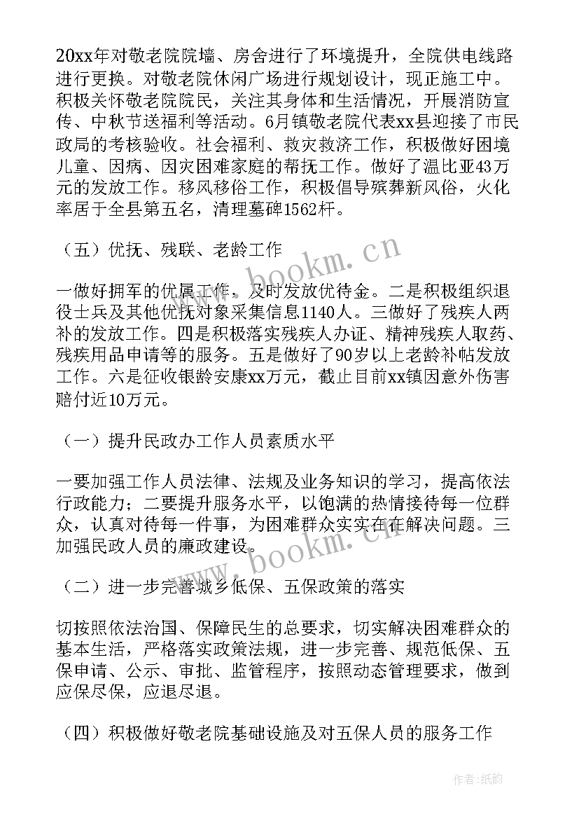 最新运行部政工工作总结报告(优质9篇)