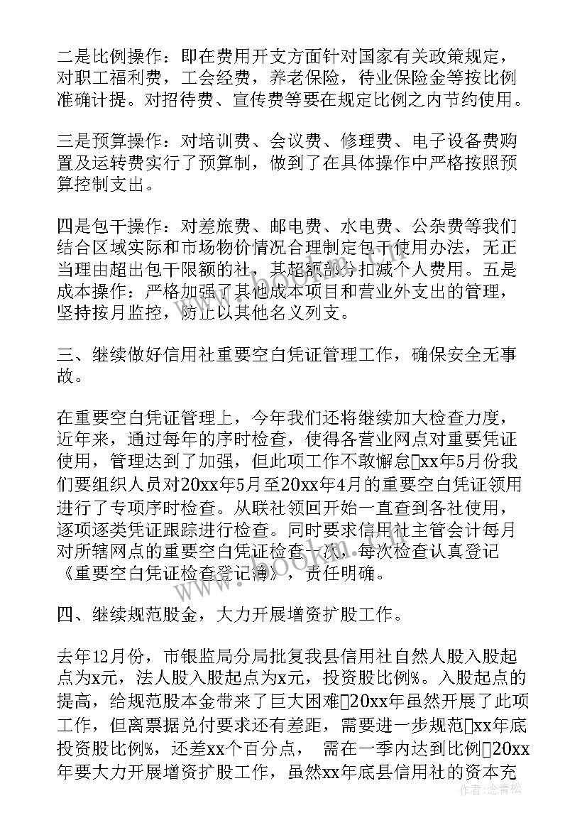 2023年财务共享年终总结(优秀5篇)