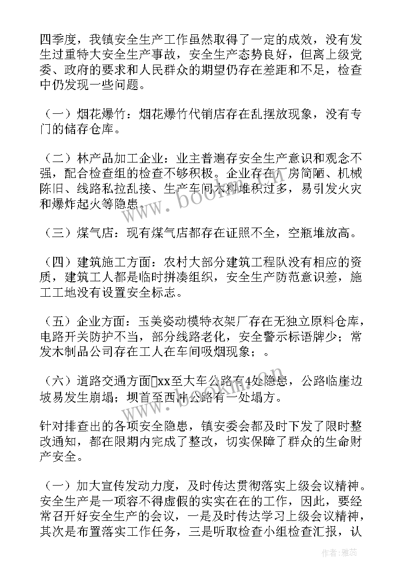 乡镇扶贫办工作总结(精选10篇)