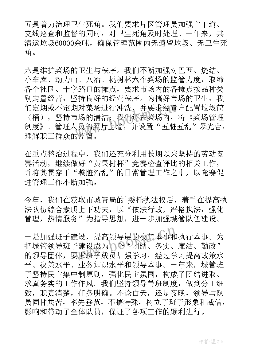 2023年村居集中整治 整脏治乱工作总结(精选5篇)