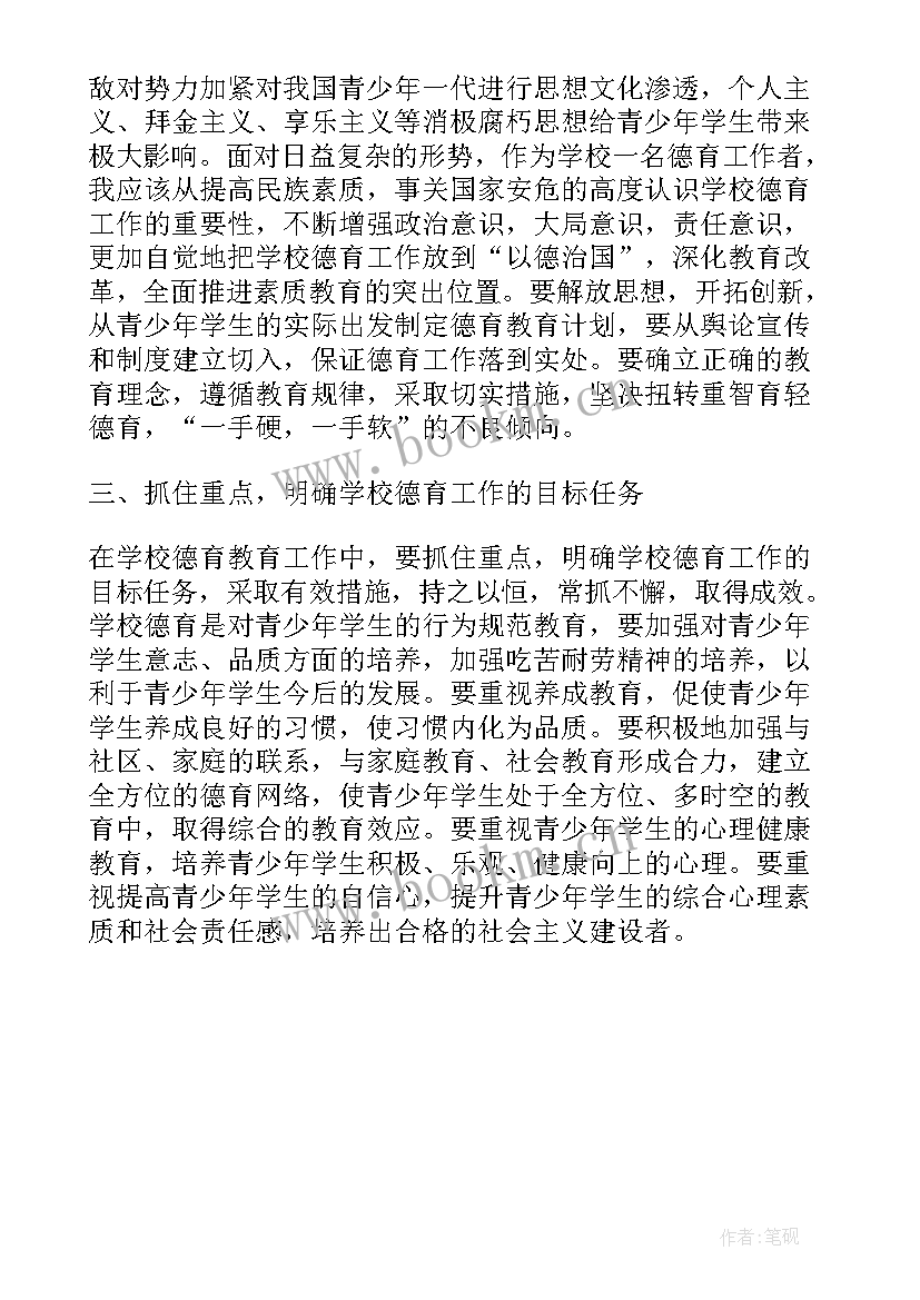 2023年大学学业导师工作总结 导师工作总结(精选9篇)