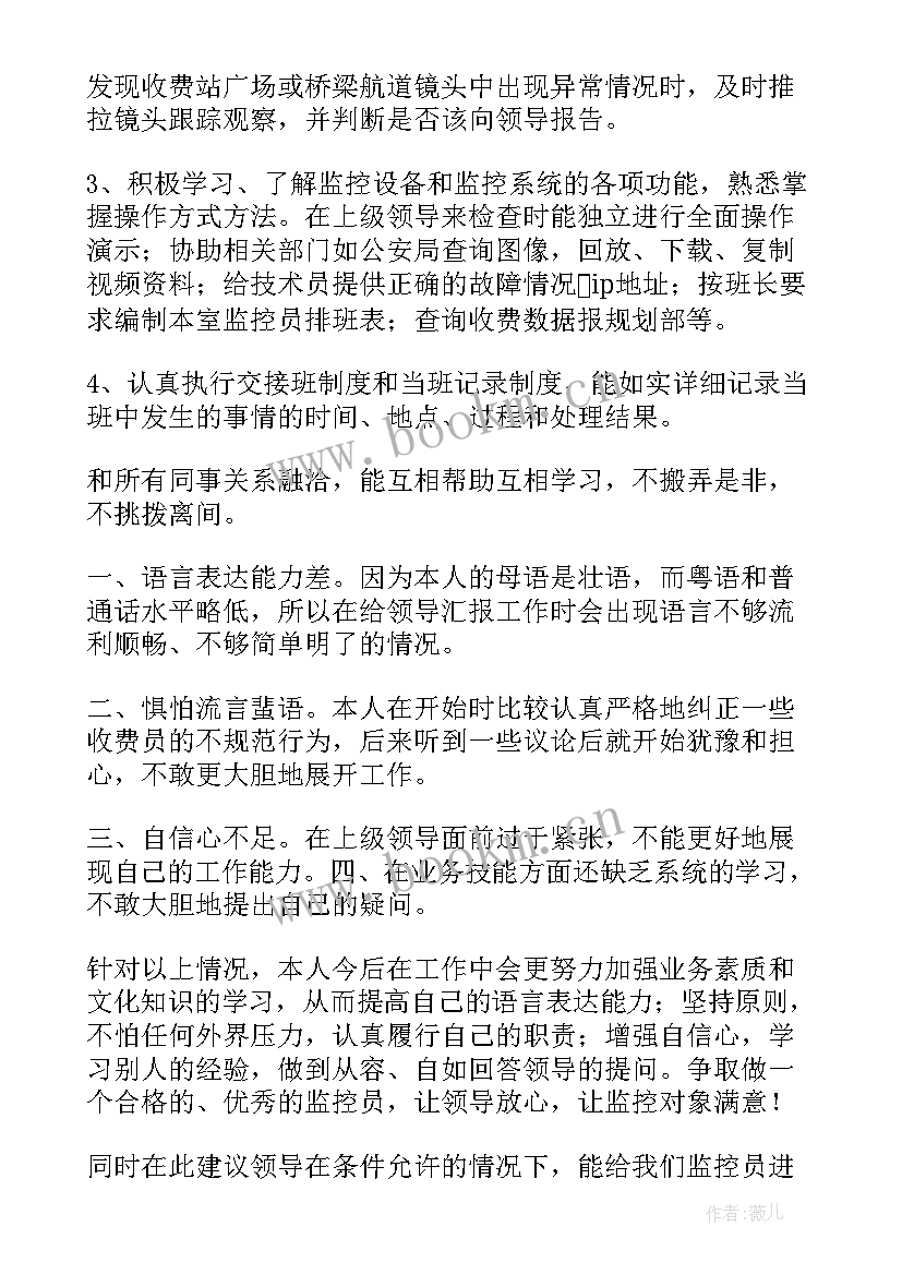 电力员工个人工作总结(精选5篇)