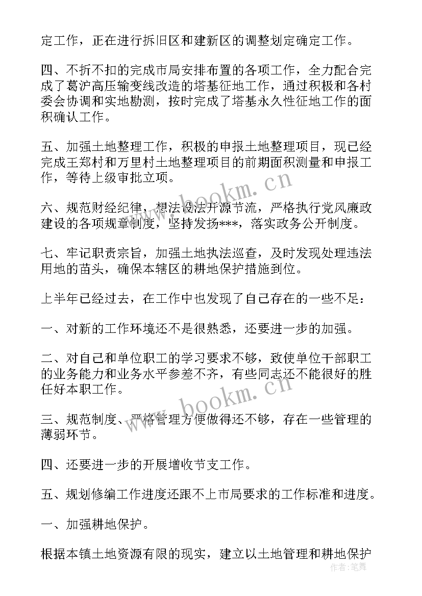 2023年土地出让工作总结 土地工作总结(优质7篇)