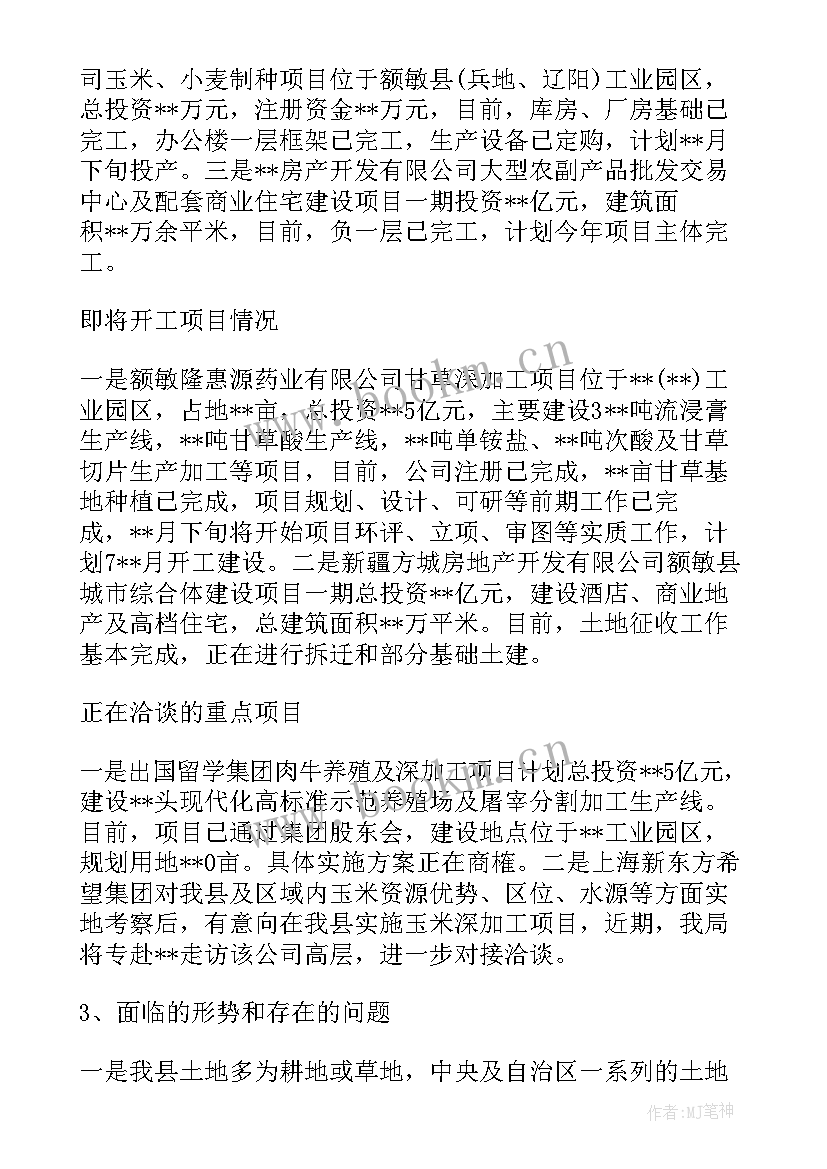 最新商场招商年度总结 招商工作总结(通用10篇)