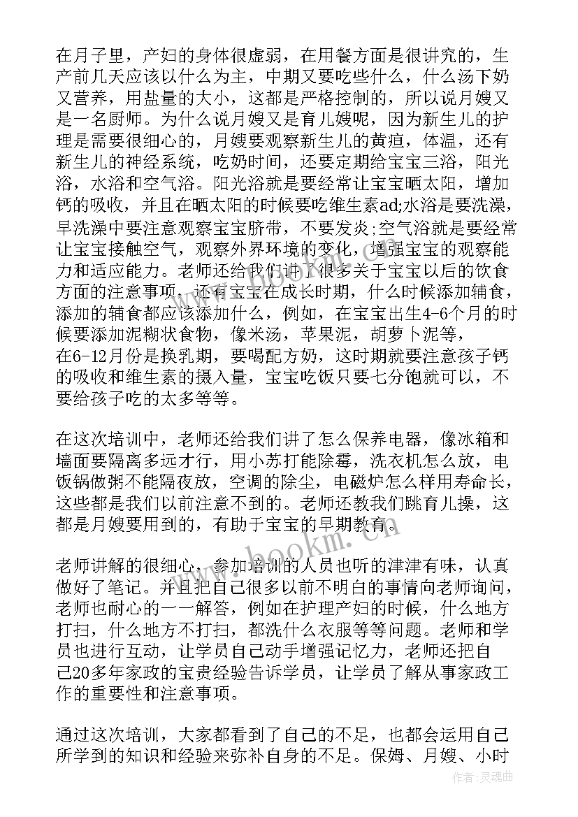 培训后总结报告(优秀9篇)